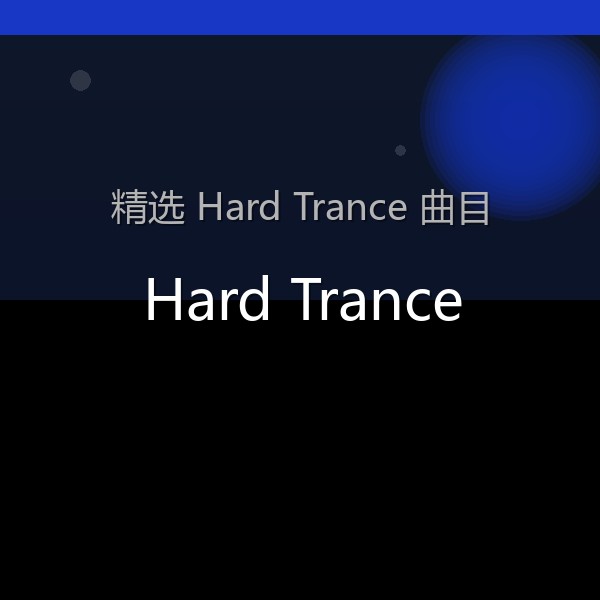 Hard Trance