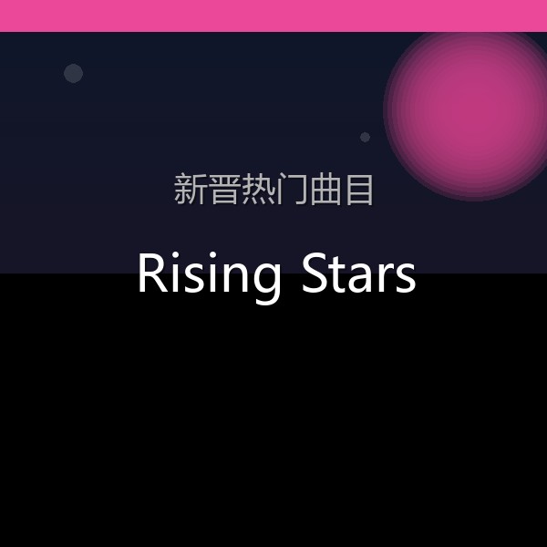 Rising Stars